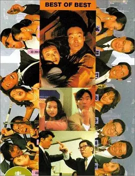 富豪刑警